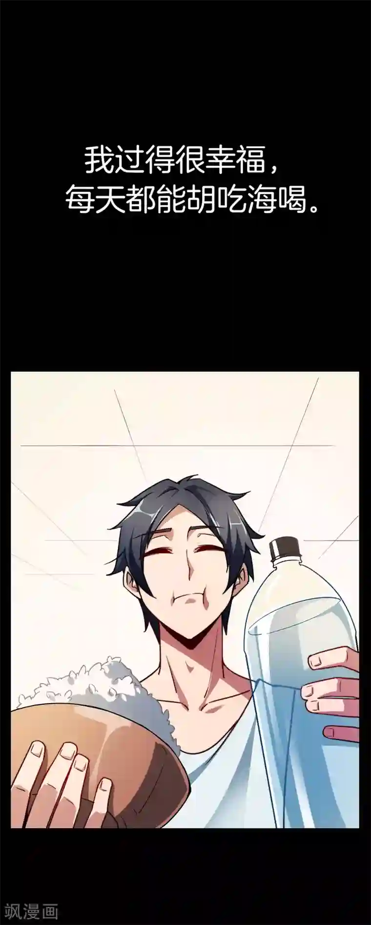 今天开始当首富第1话 怎样才能一夜暴富