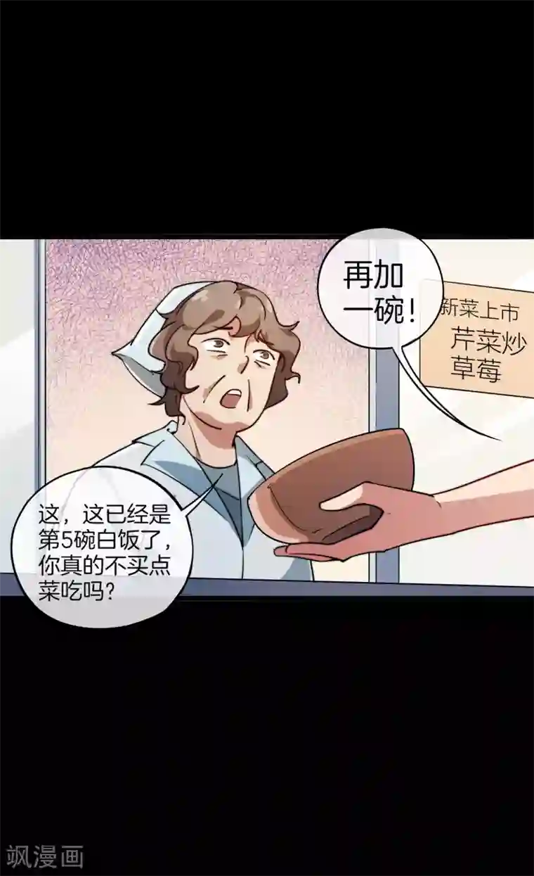 今天开始当首富第1话 怎样才能一夜暴富