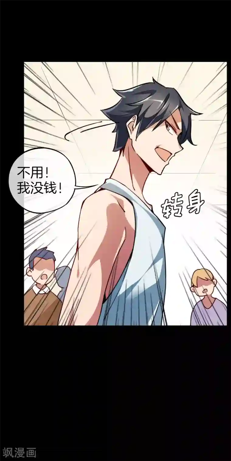 今天开始当首富第1话 怎样才能一夜暴富