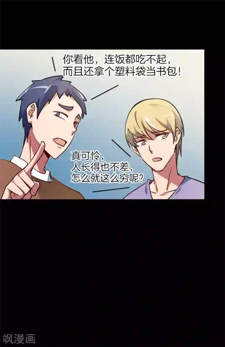 今天开始当首富第1话 怎样才能一夜暴富