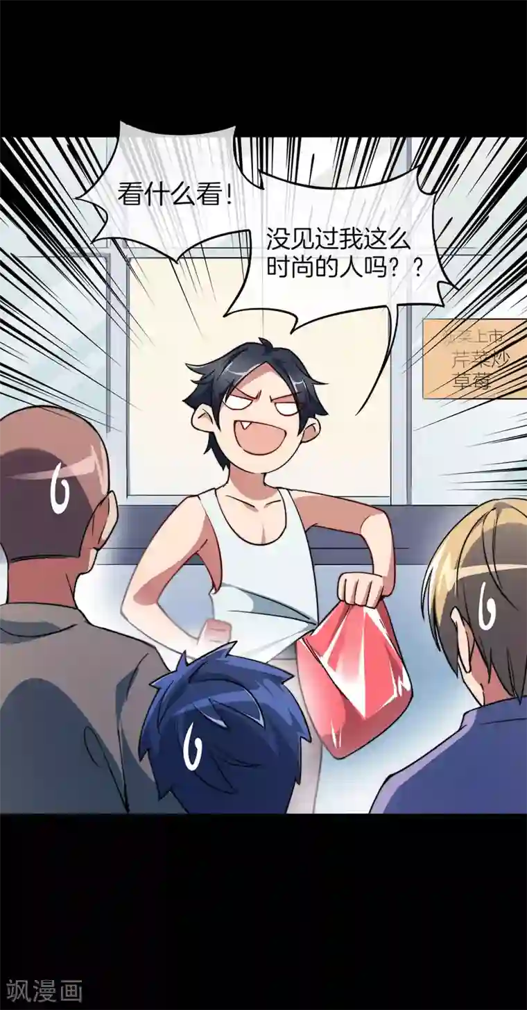 今天开始当首富第1话 怎样才能一夜暴富