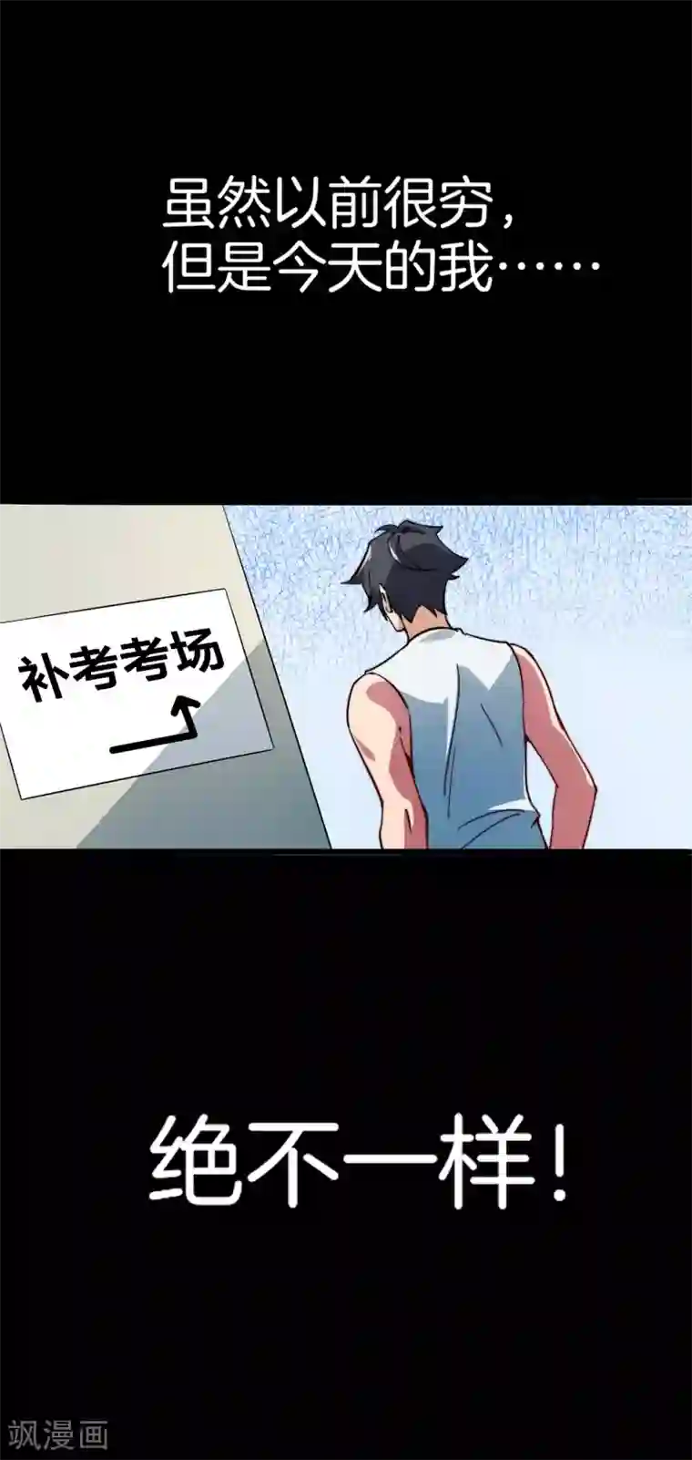 今天开始当首富第1话 怎样才能一夜暴富