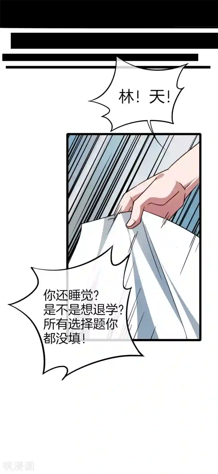 今天开始当首富第1话 怎样才能一夜暴富