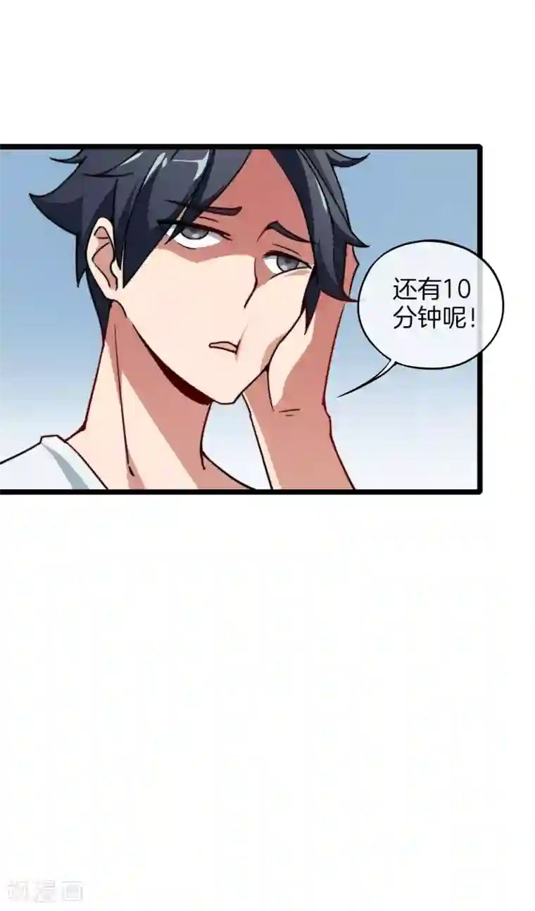 今天开始当首富第1话 怎样才能一夜暴富