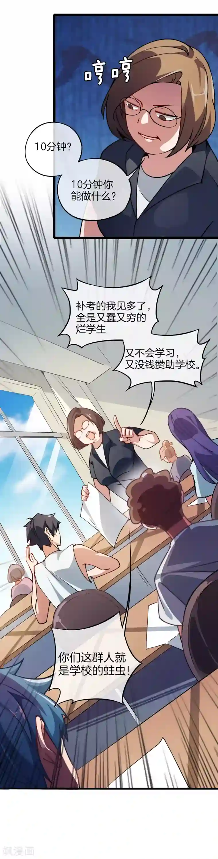 今天开始当首富第1话 怎样才能一夜暴富