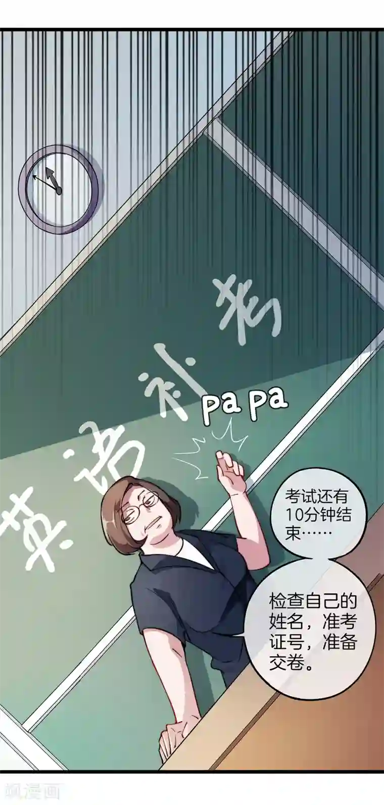 今天开始当首富第1话 怎样才能一夜暴富