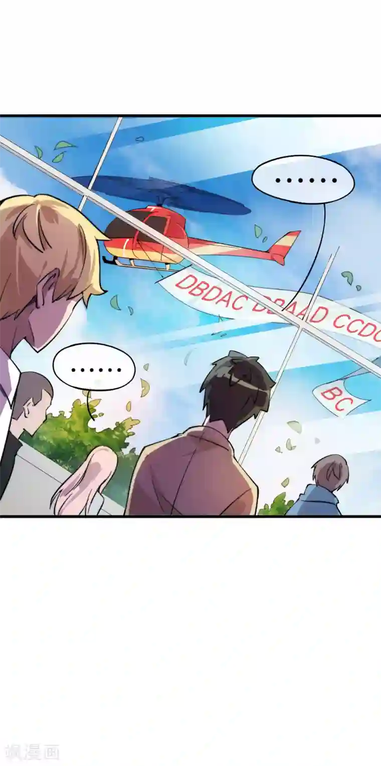 今天开始当首富第1话 怎样才能一夜暴富