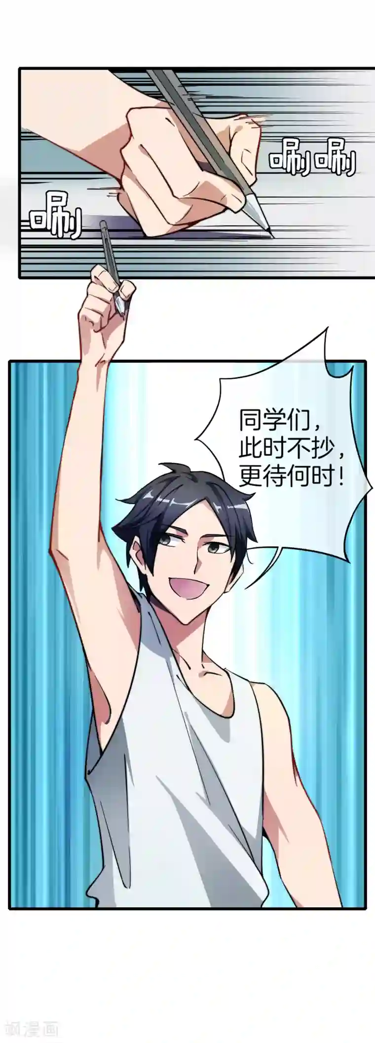 今天开始当首富第1话 怎样才能一夜暴富