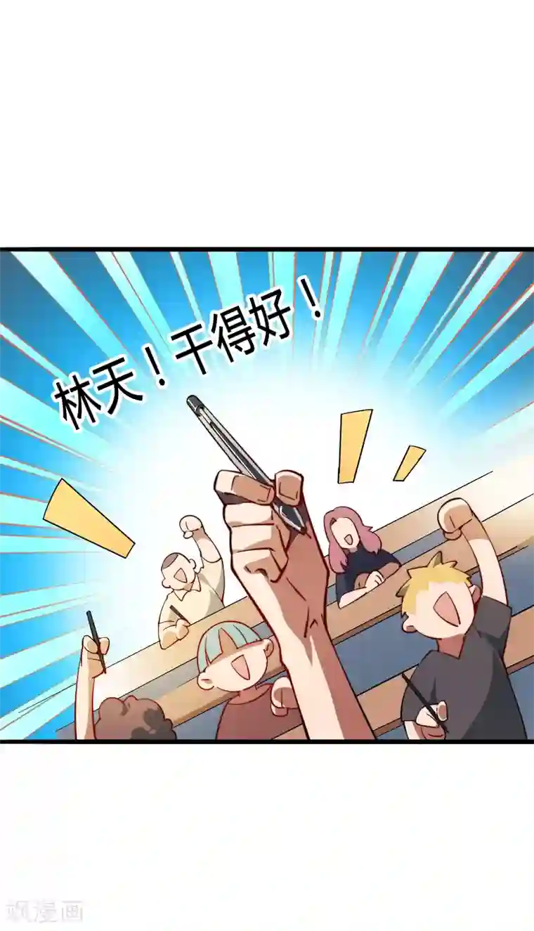 今天开始当首富第1话 怎样才能一夜暴富