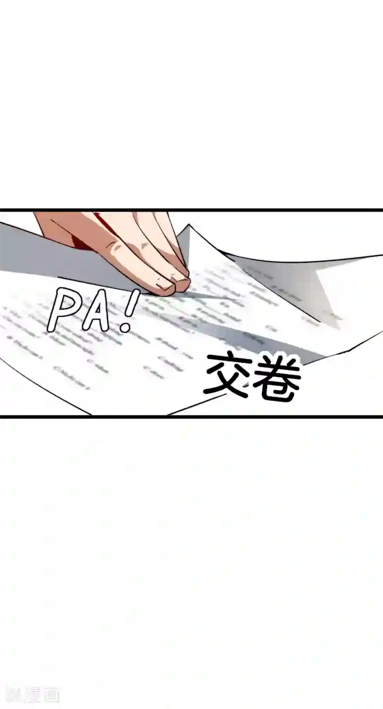 今天开始当首富第1话 怎样才能一夜暴富
