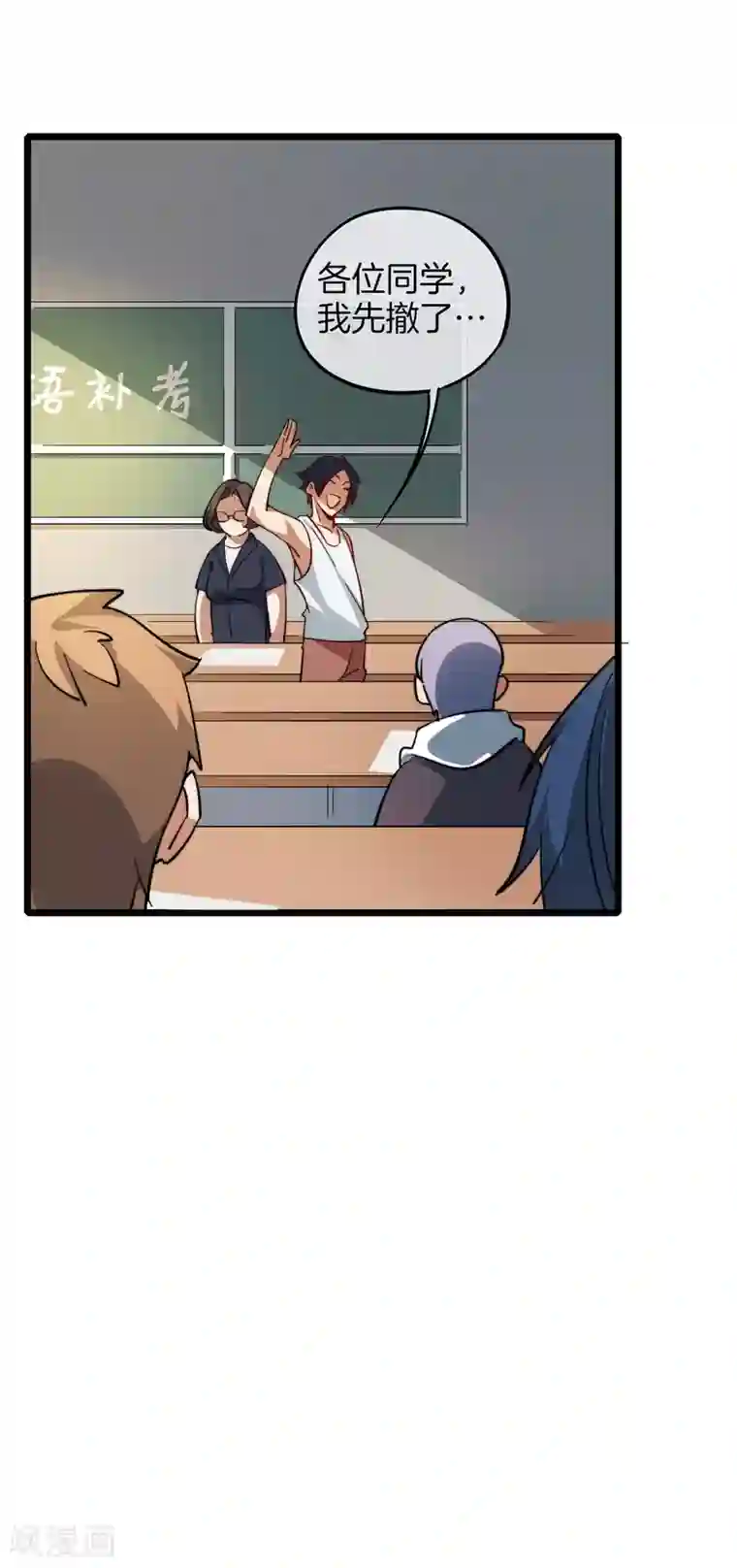 今天开始当首富第1话 怎样才能一夜暴富