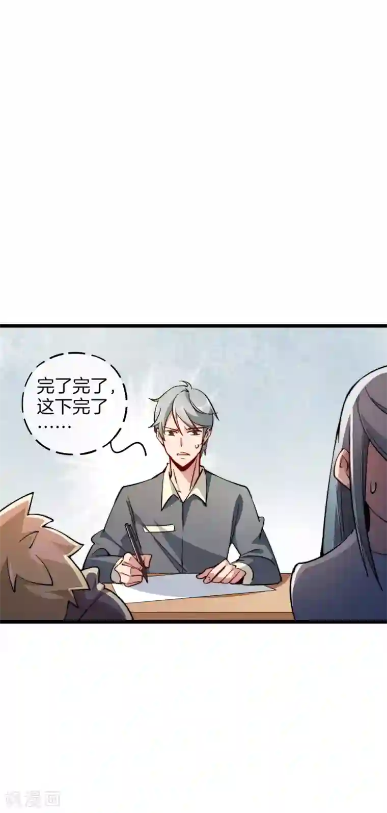 今天开始当首富第1话 怎样才能一夜暴富