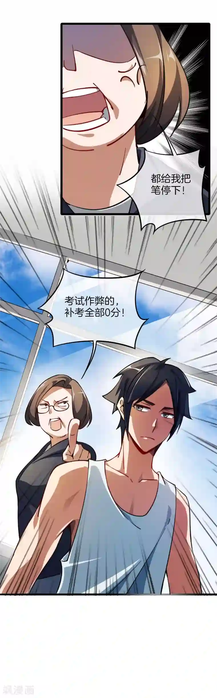 今天开始当首富第1话 怎样才能一夜暴富