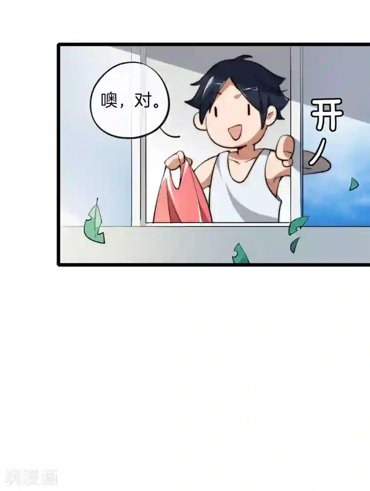 今天开始当首富第1话 怎样才能一夜暴富