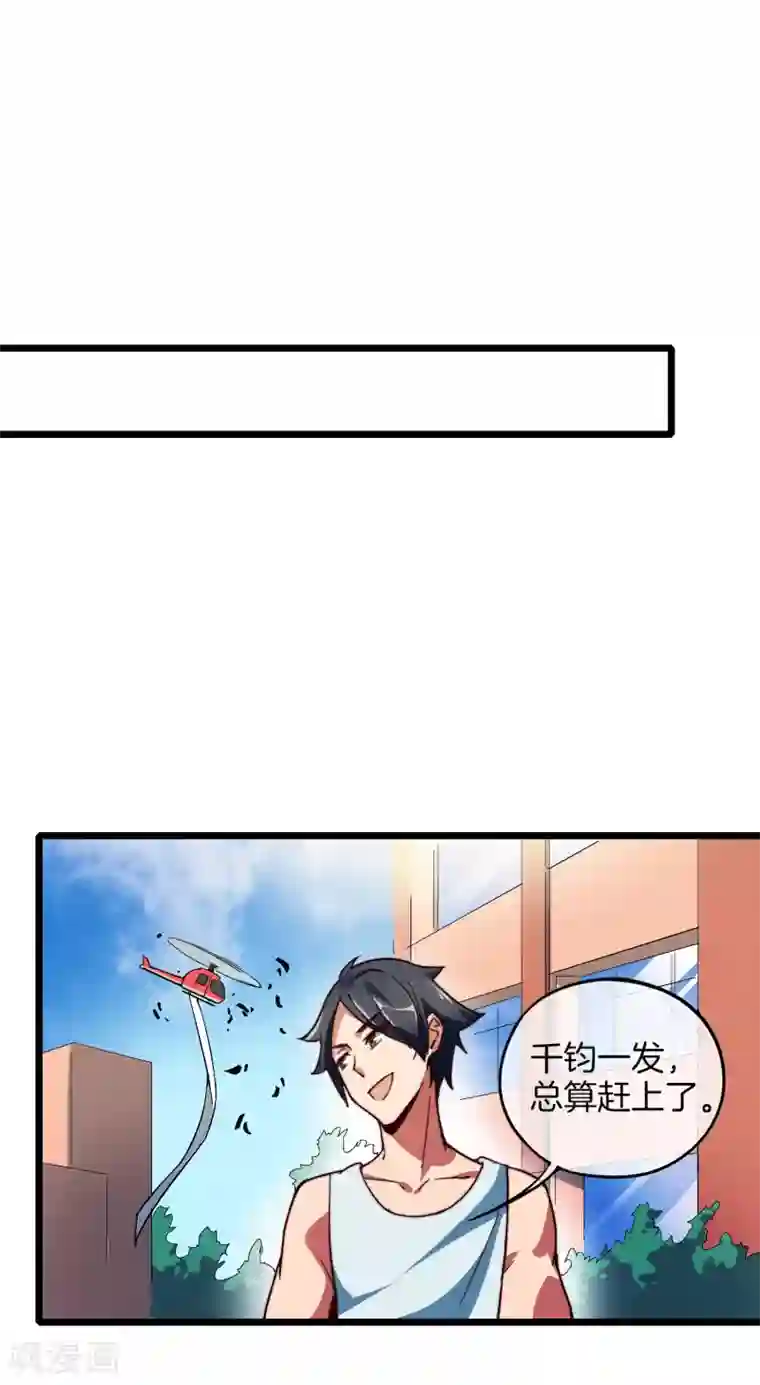 今天开始当首富第1话 怎样才能一夜暴富