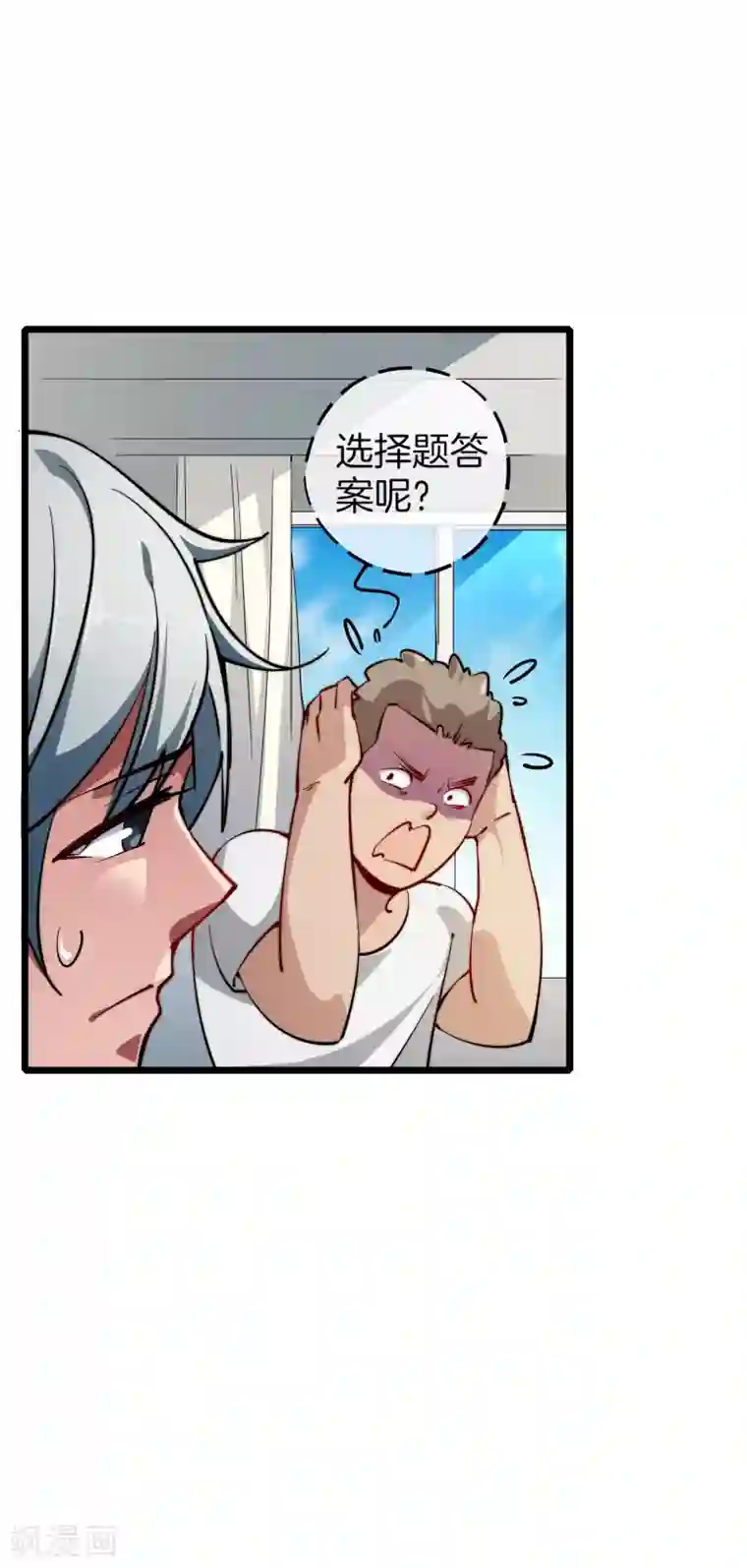 今天开始当首富第1话 怎样才能一夜暴富