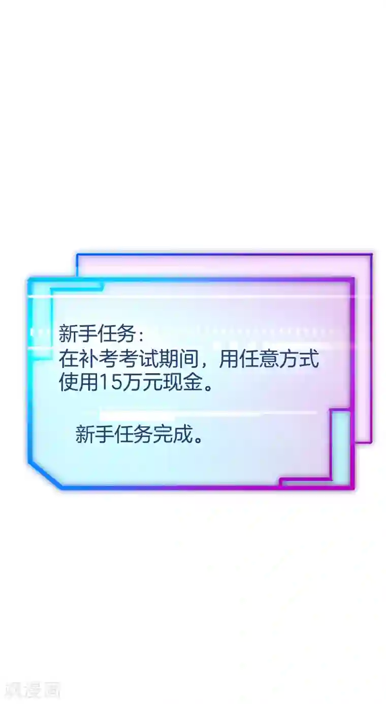 今天开始当首富第1话 怎样才能一夜暴富