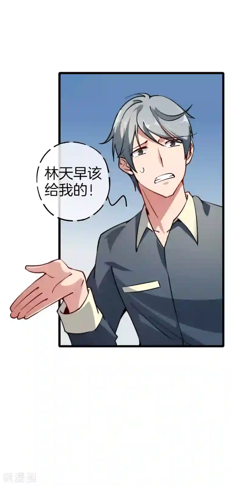 今天开始当首富第1话 怎样才能一夜暴富