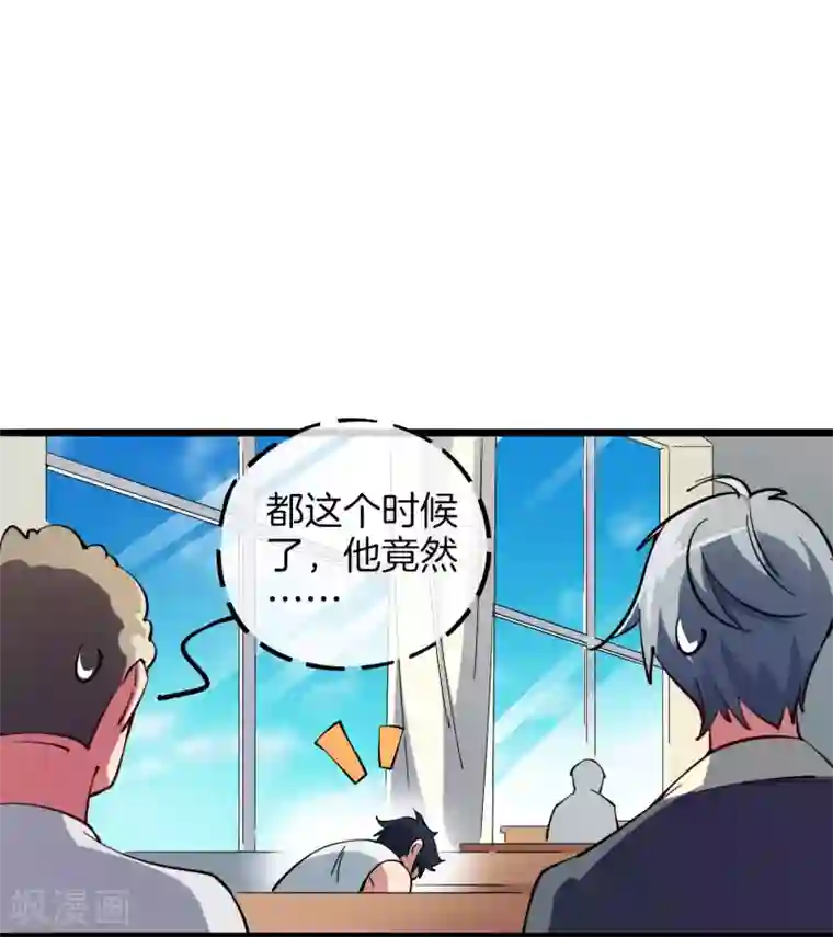 今天开始当首富第1话 怎样才能一夜暴富