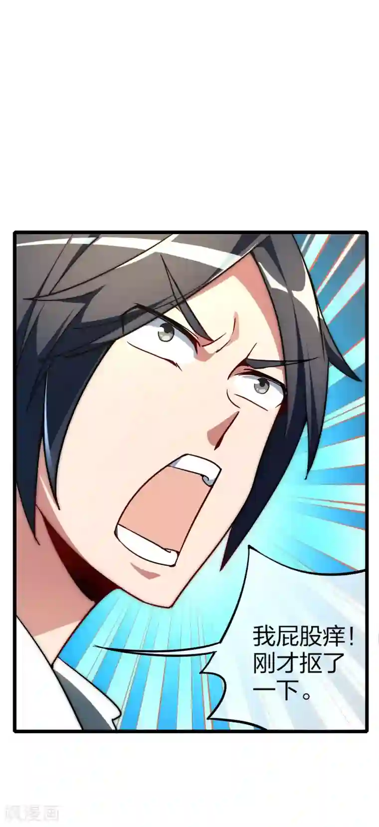 今天开始当首富第2话 180秒用掉100万？！