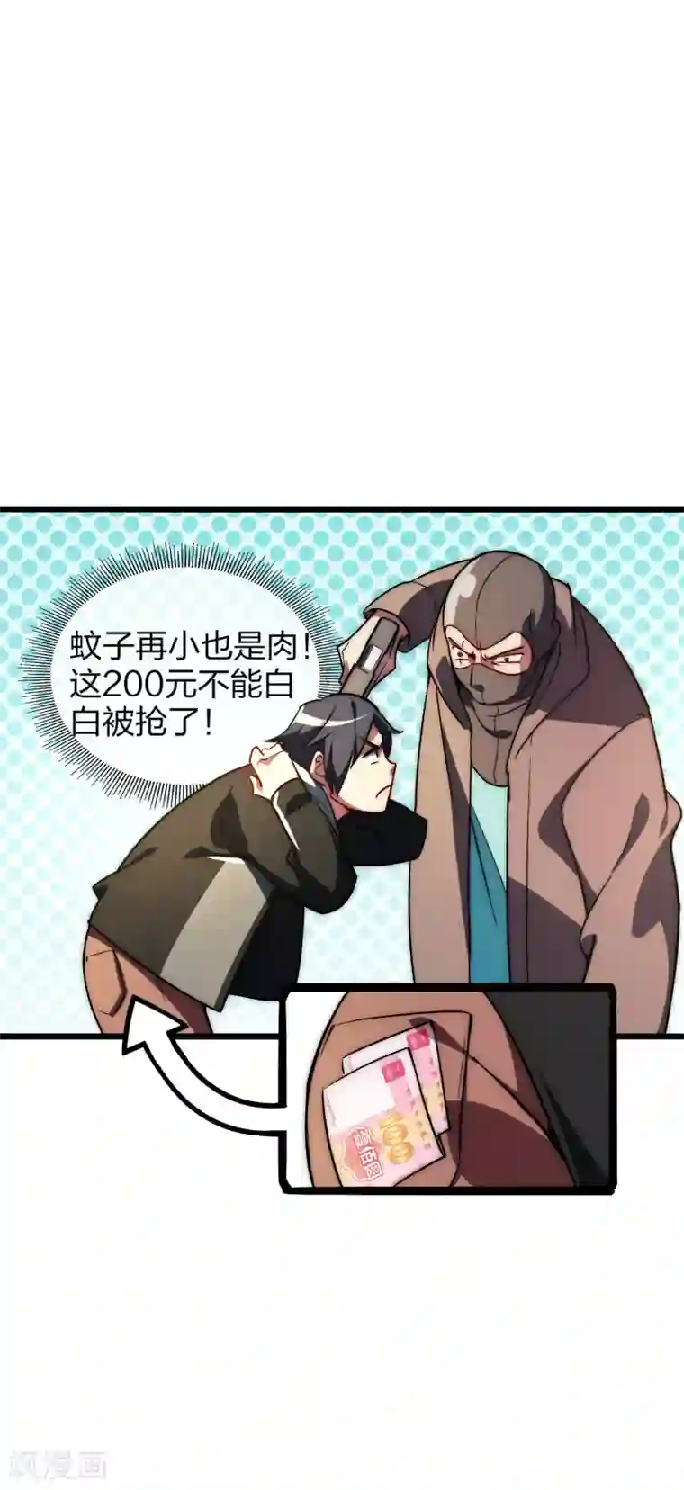 今天开始当首富第2话 180秒用掉100万？！