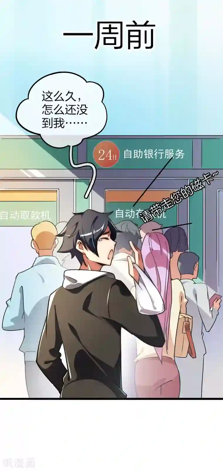 今天开始当首富第2话 180秒用掉100万？！