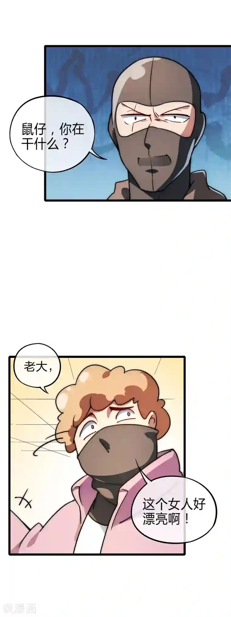 今天开始当首富第2话 180秒用掉100万？！