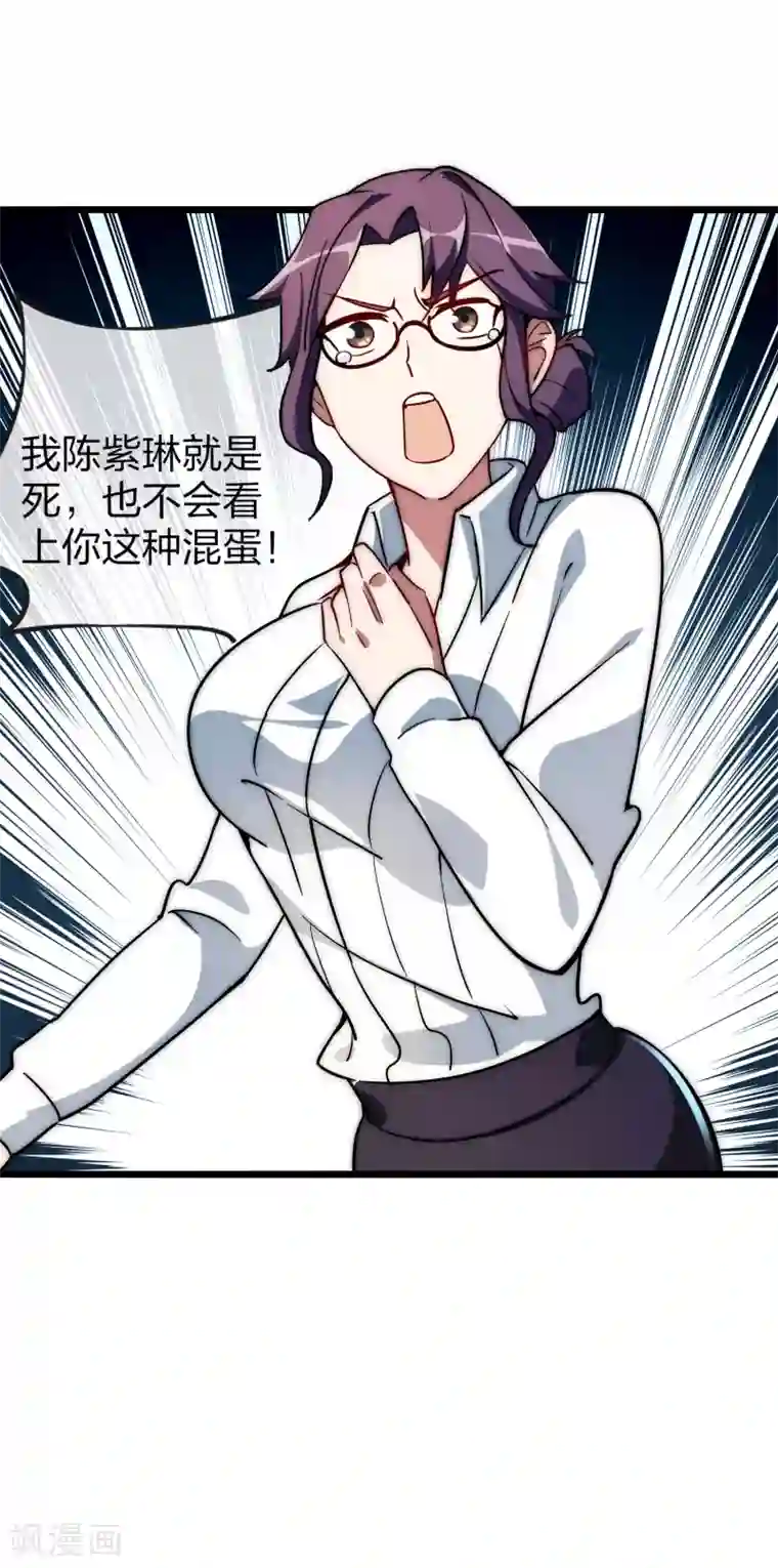 今天开始当首富第2话 180秒用掉100万？！