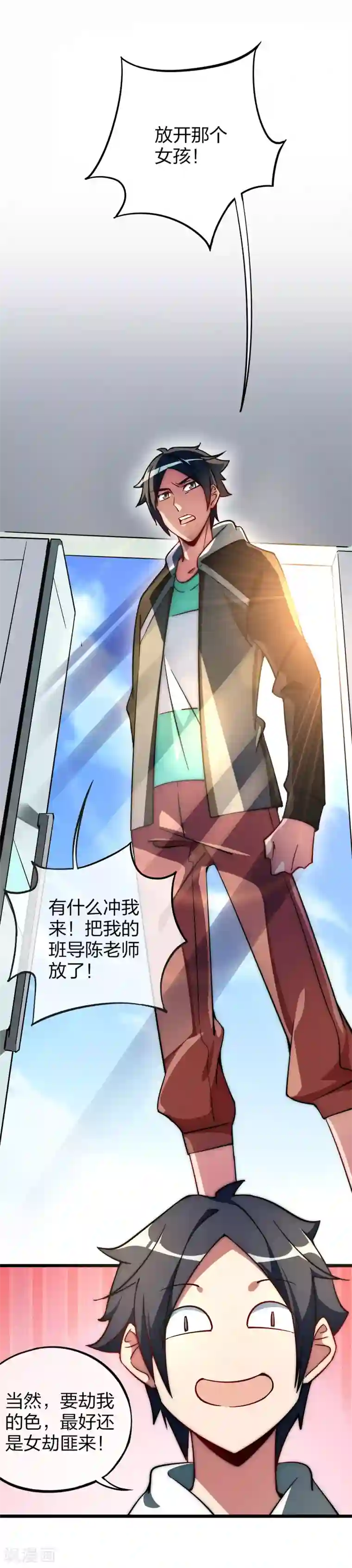 今天开始当首富第2话 180秒用掉100万？！