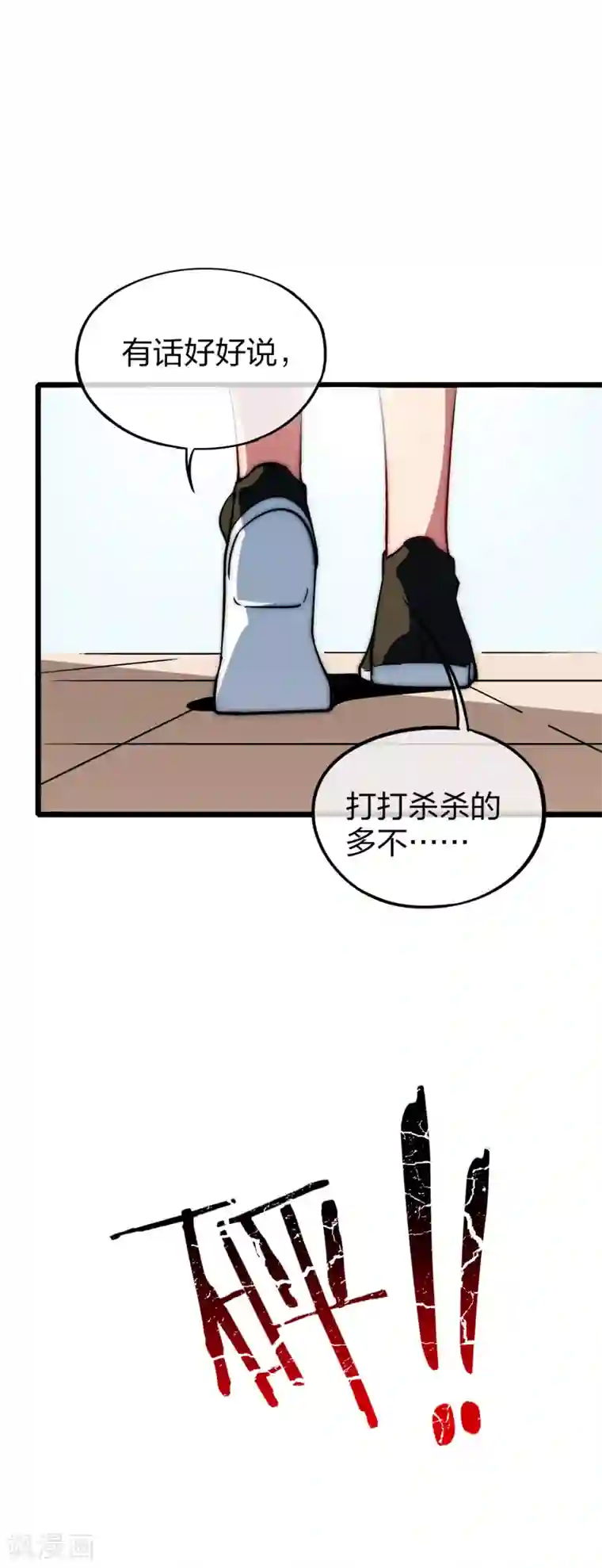 今天开始当首富第2话 180秒用掉100万？！