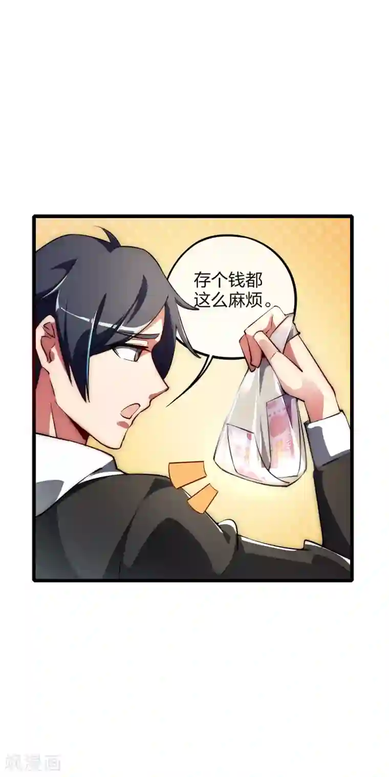 今天开始当首富第2话 180秒用掉100万？！