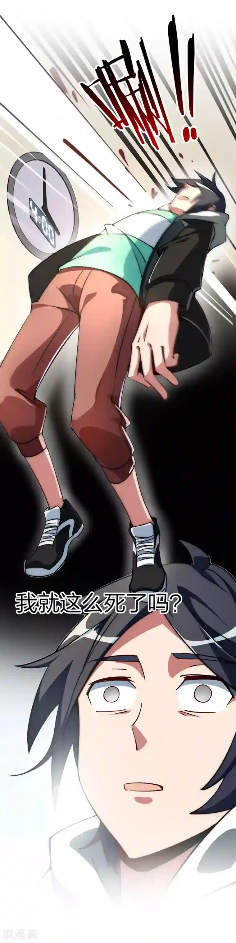 今天开始当首富第2话 180秒用掉100万？！