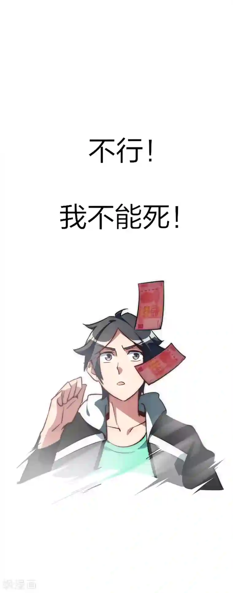 今天开始当首富第2话 180秒用掉100万？！