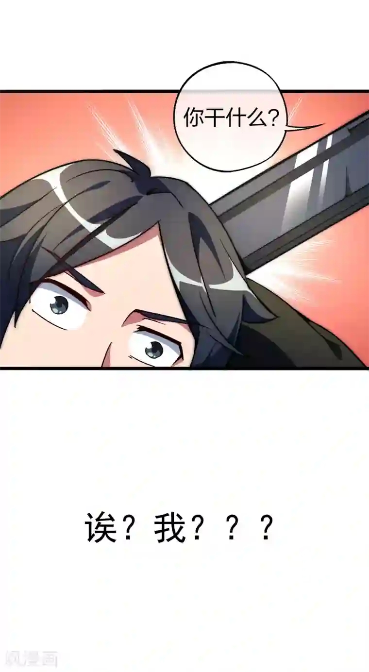 今天开始当首富第2话 180秒用掉100万？！