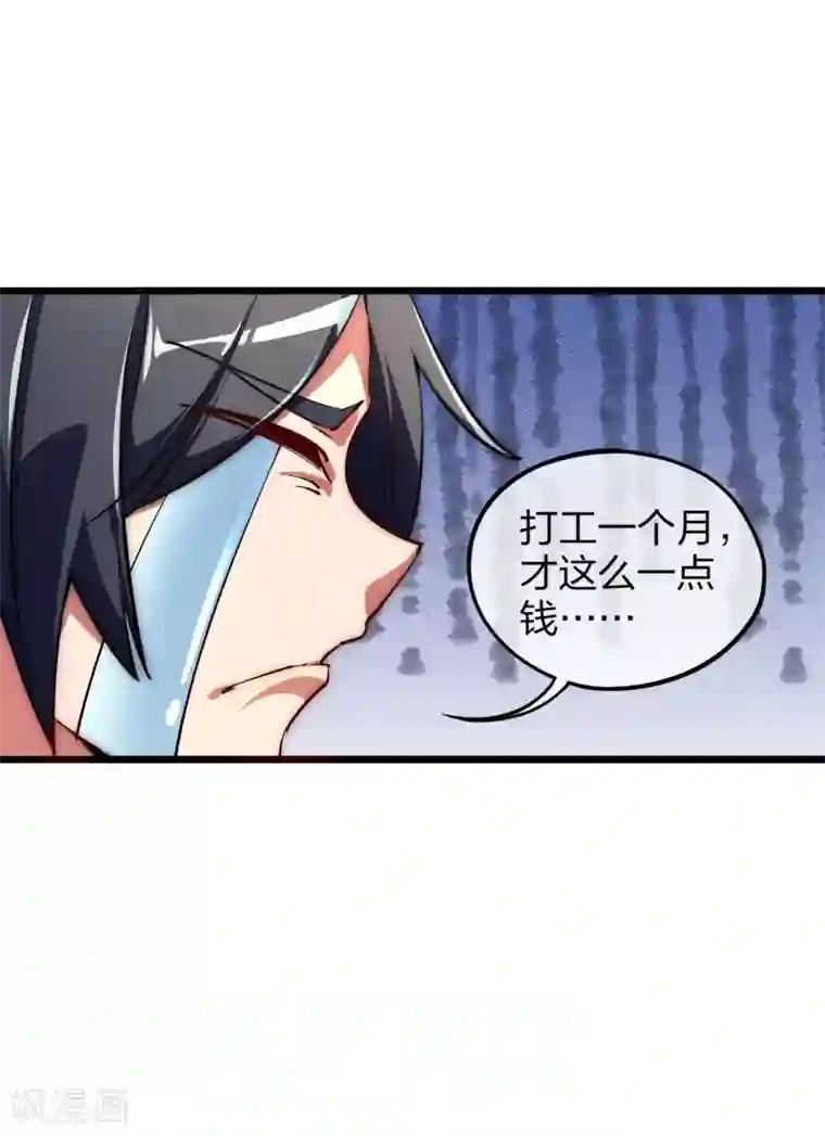 今天开始当首富第2话 180秒用掉100万？！