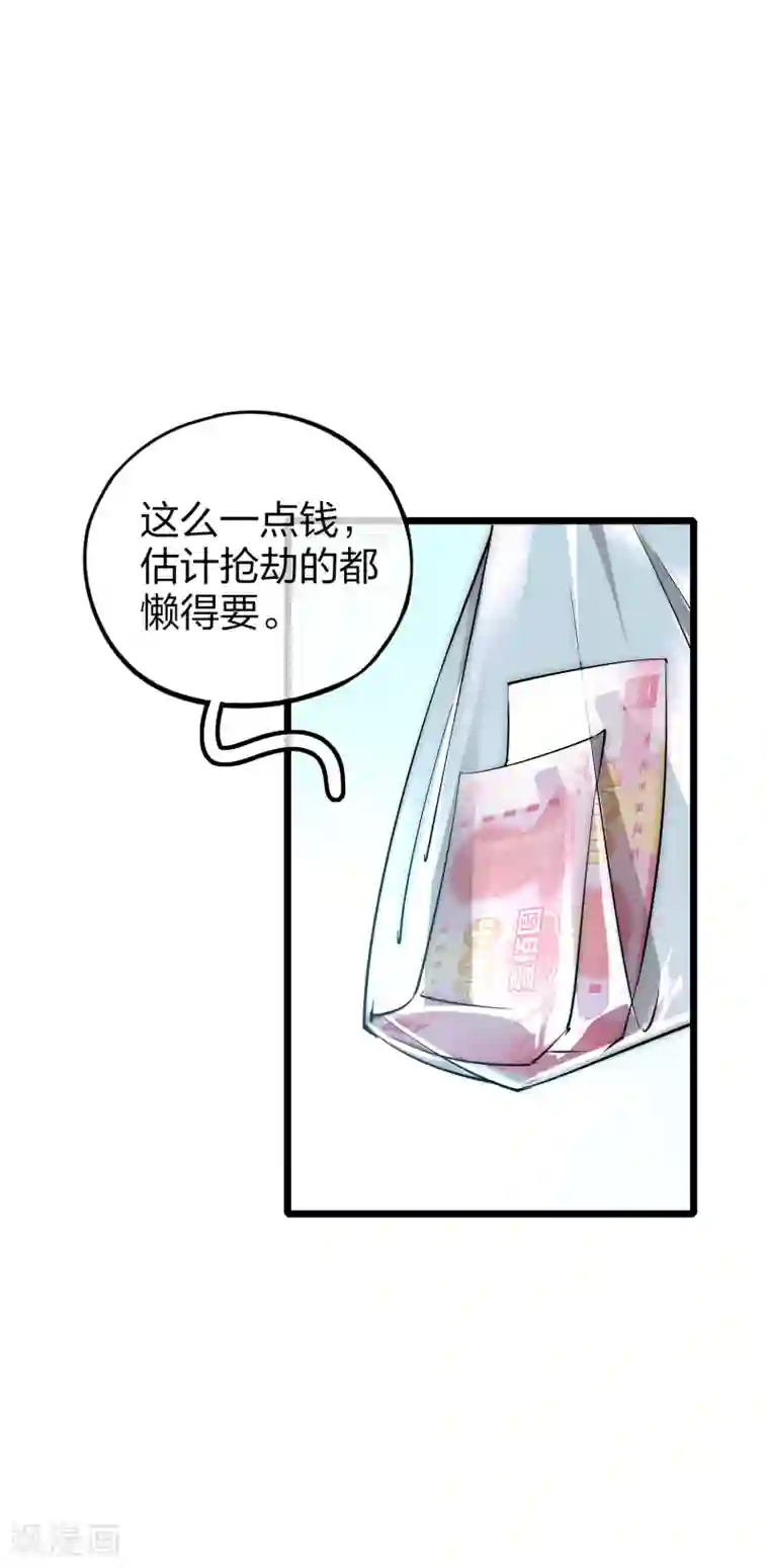 今天开始当首富第2话 180秒用掉100万？！