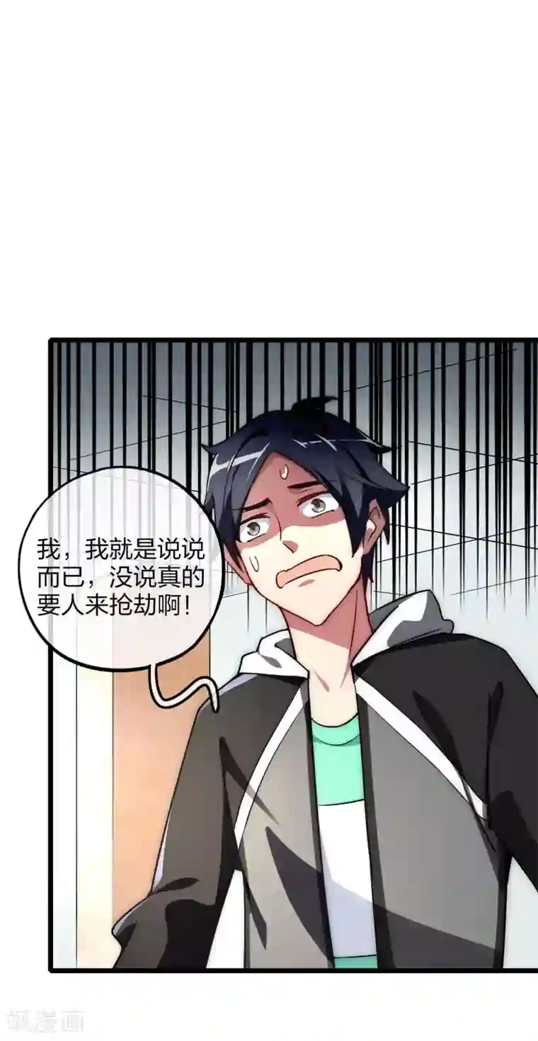 今天开始当首富第2话 180秒用掉100万？！