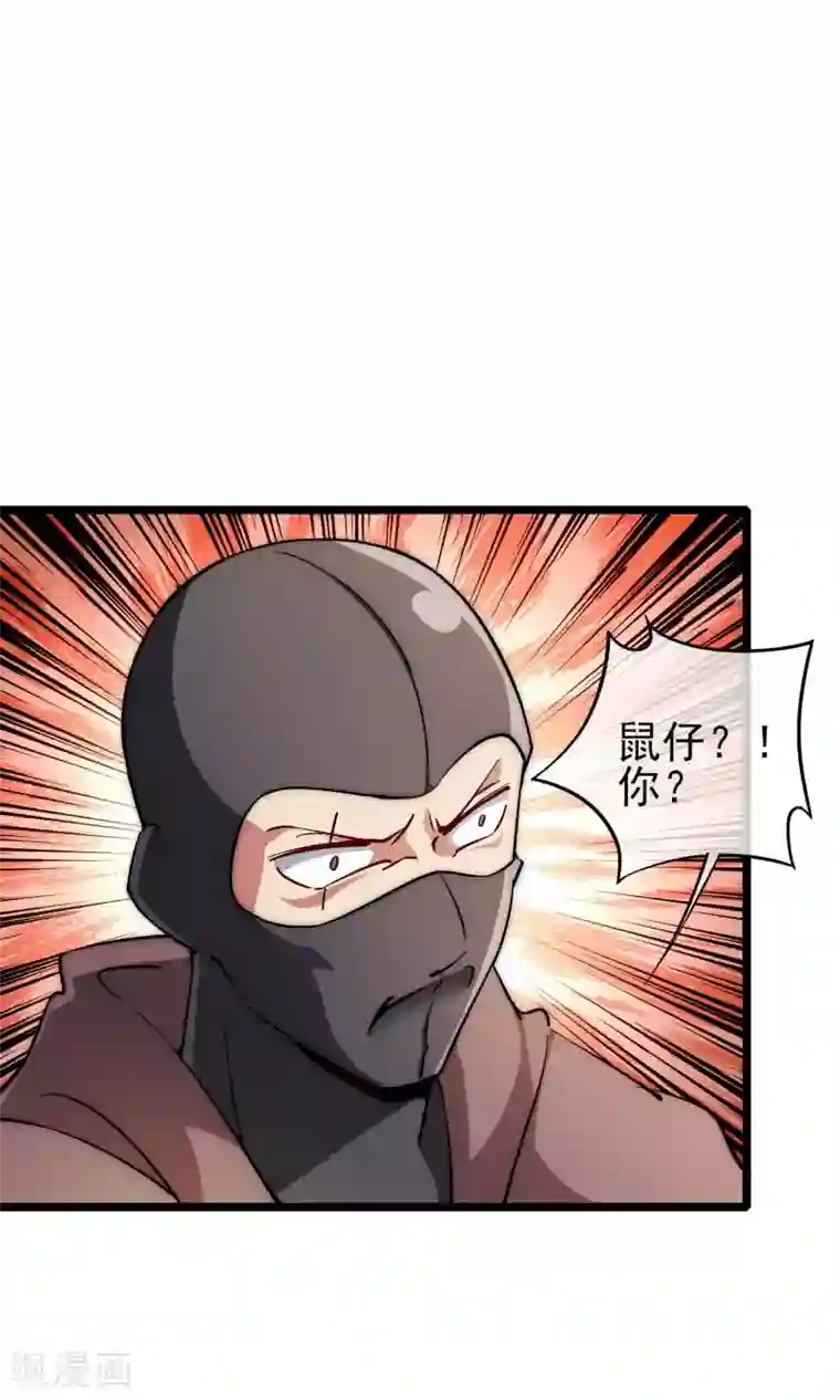 今天开始当首富第3话 花钱的艺术