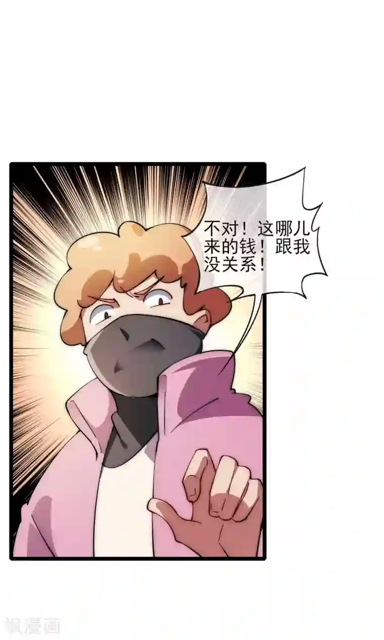 今天开始当首富第3话 花钱的艺术