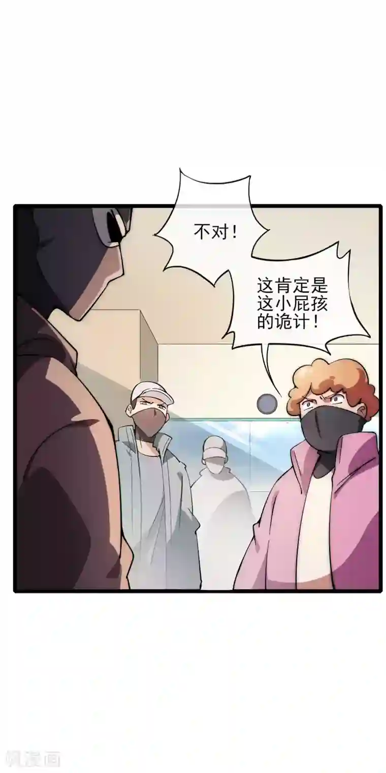 今天开始当首富第3话 花钱的艺术