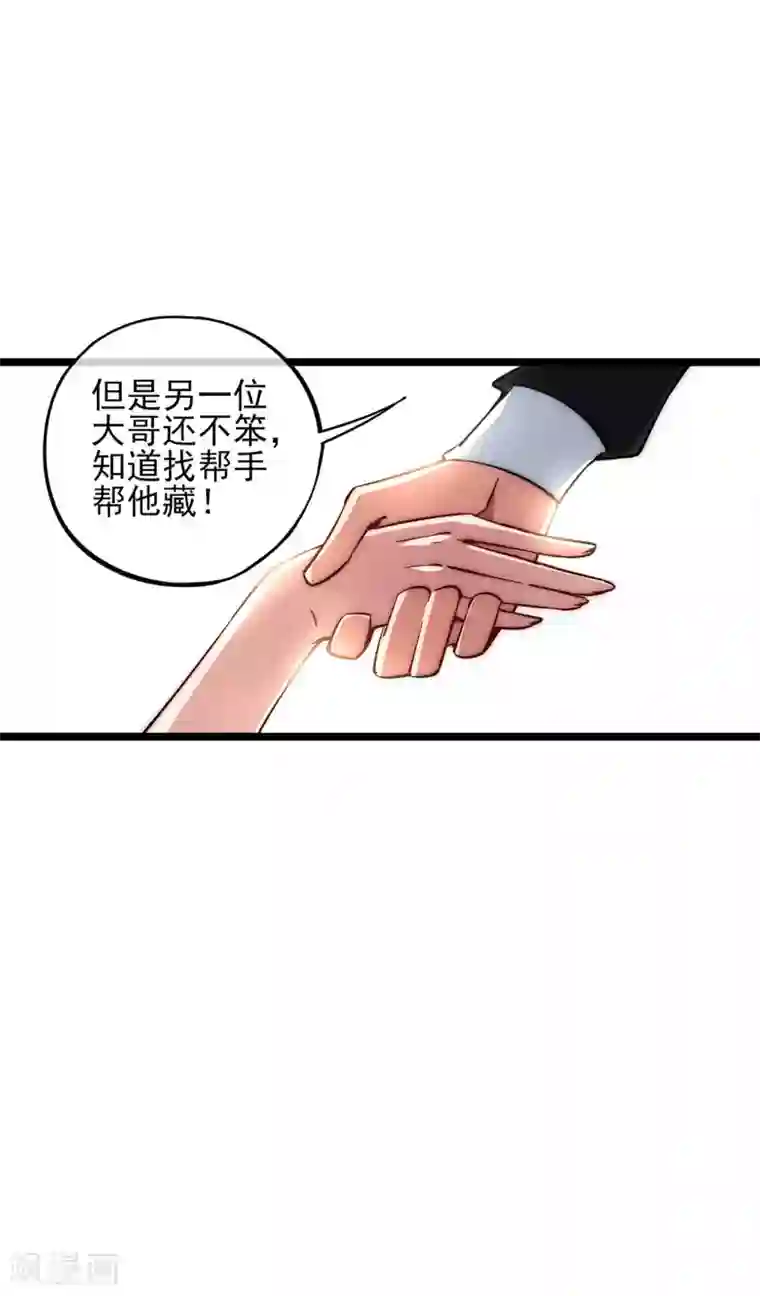 今天开始当首富第3话 花钱的艺术