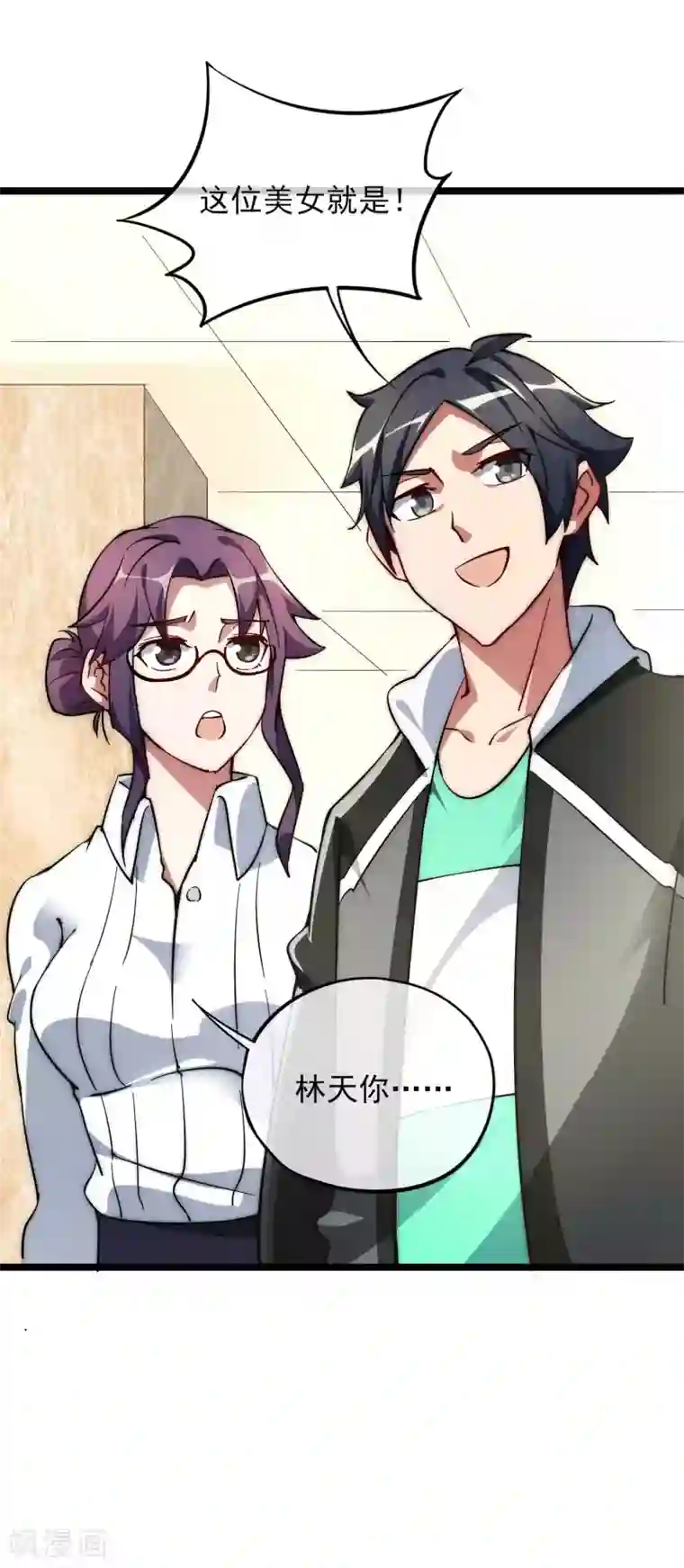 今天开始当首富第3话 花钱的艺术