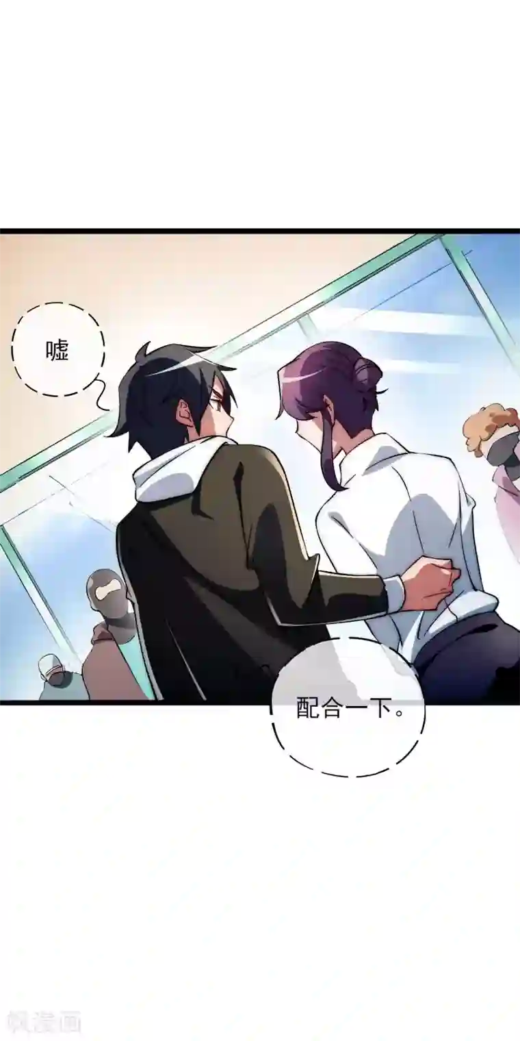 今天开始当首富第3话 花钱的艺术