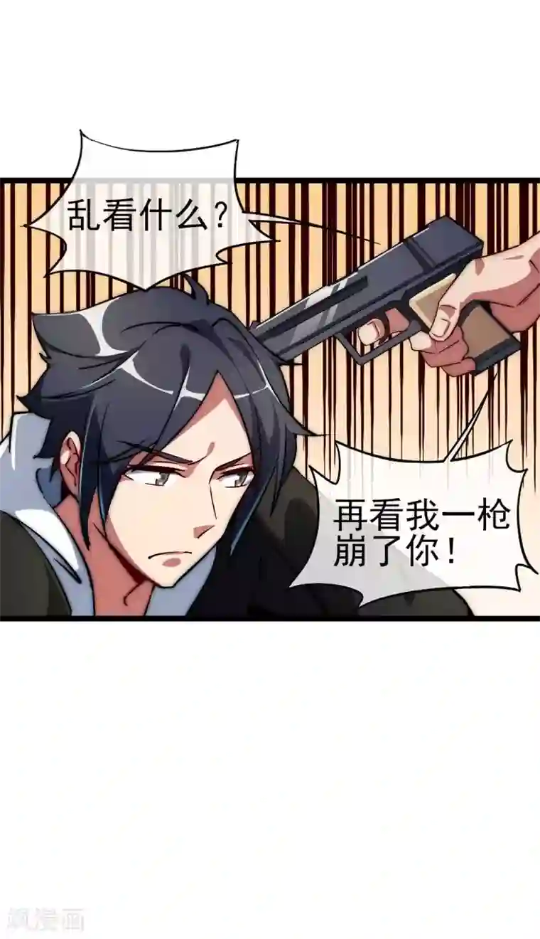 今天开始当首富第3话 花钱的艺术