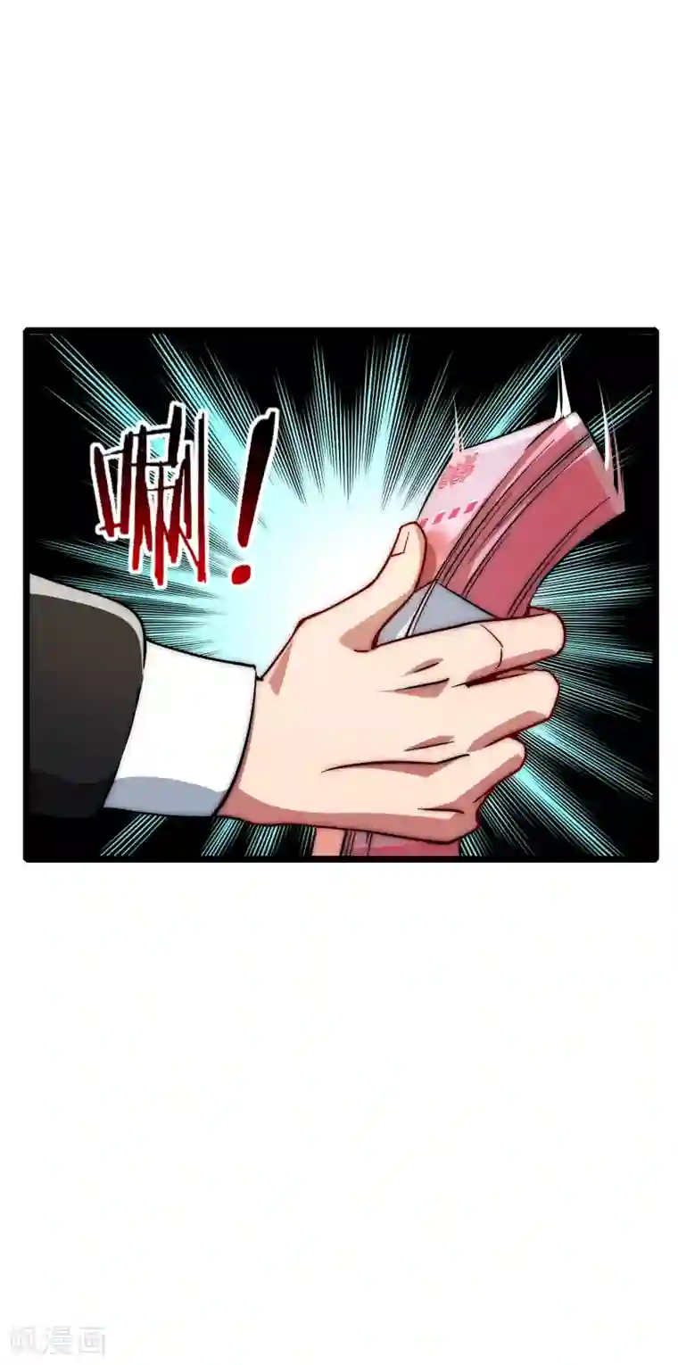 今天开始当首富第3话 花钱的艺术