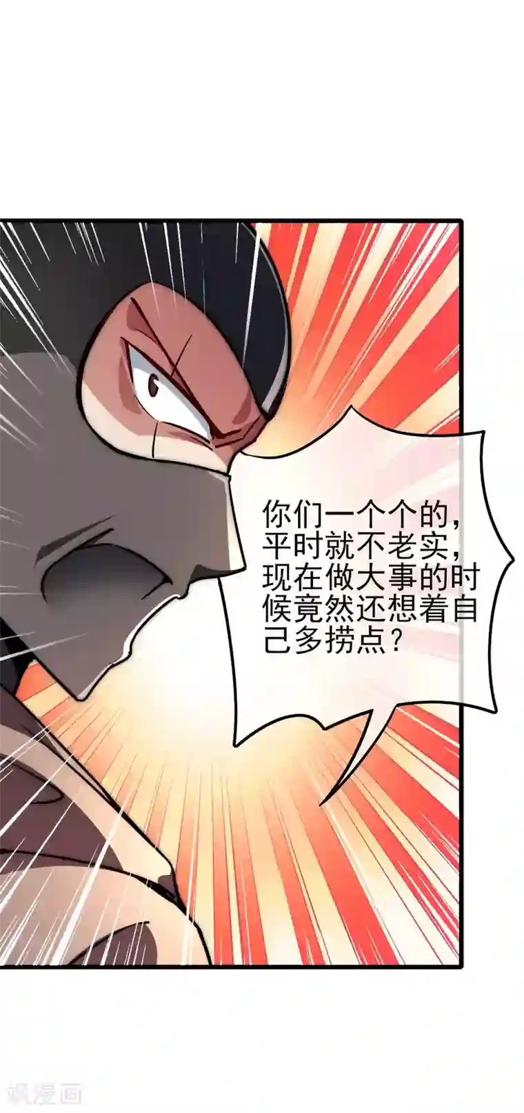 今天开始当首富第3话 花钱的艺术