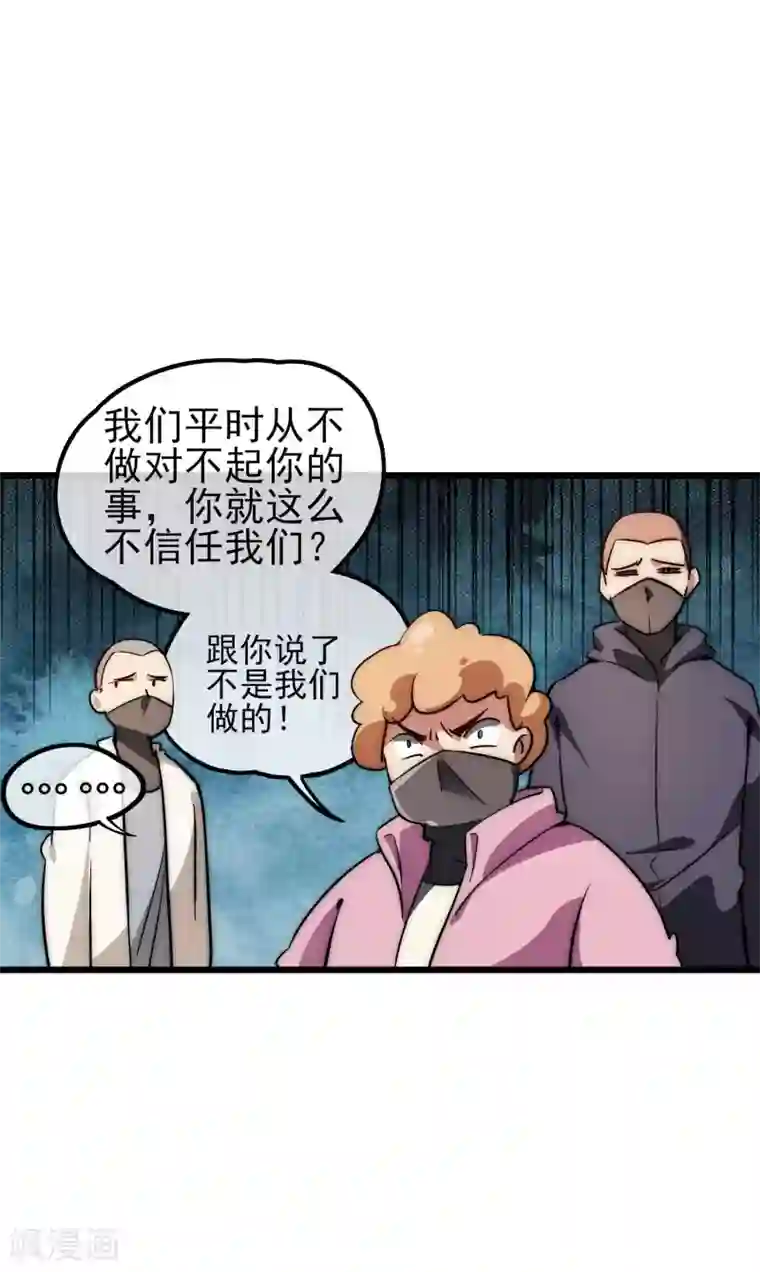 今天开始当首富第3话 花钱的艺术