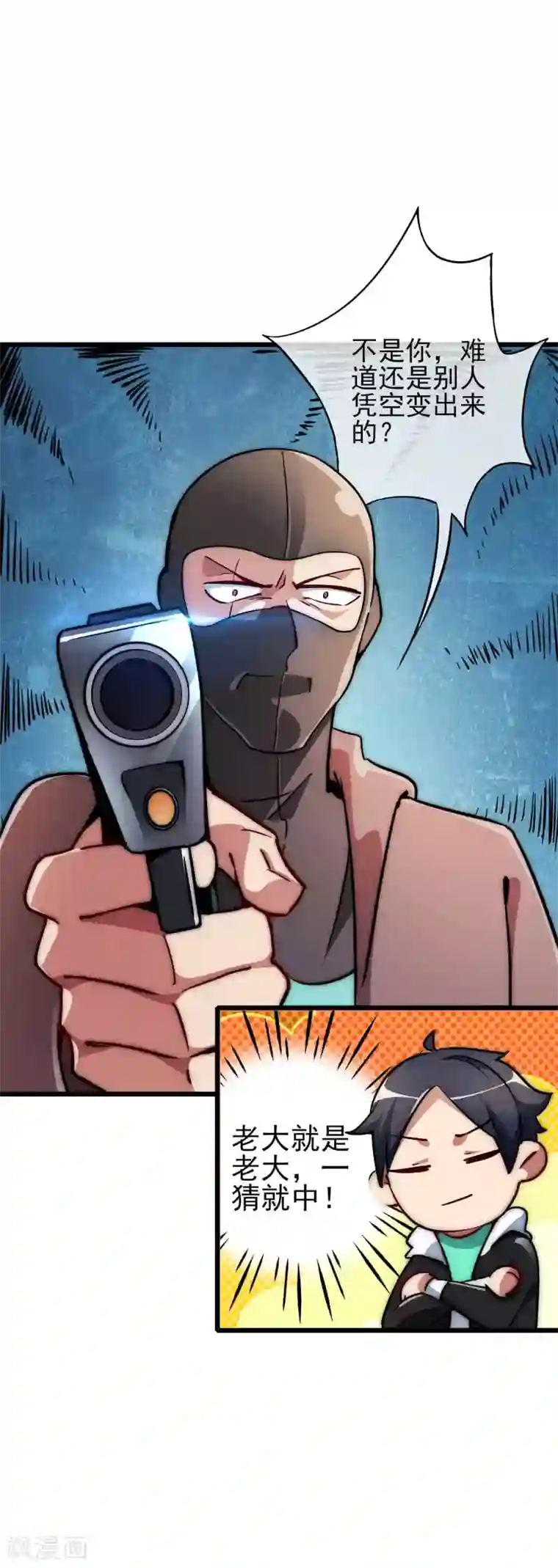 今天开始当首富第3话 花钱的艺术