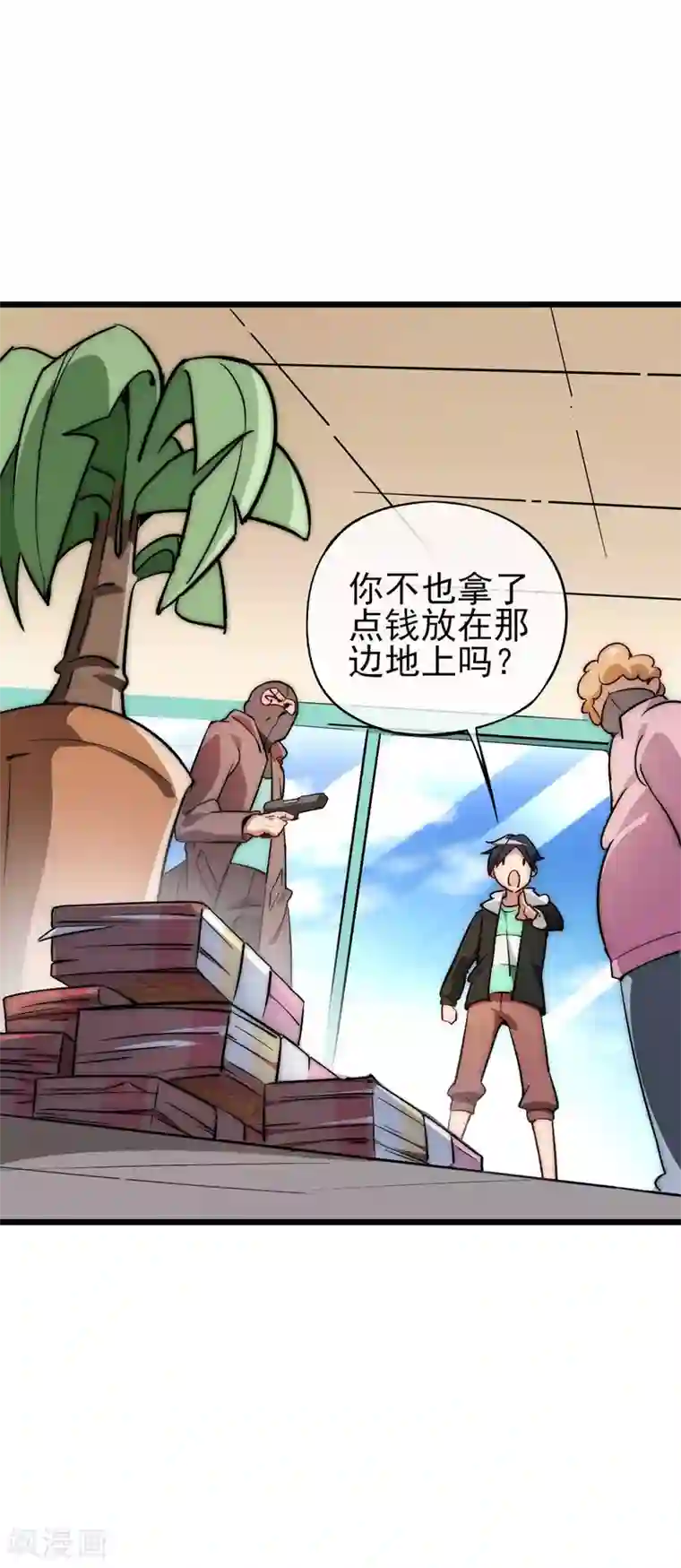 今天开始当首富第3话 花钱的艺术