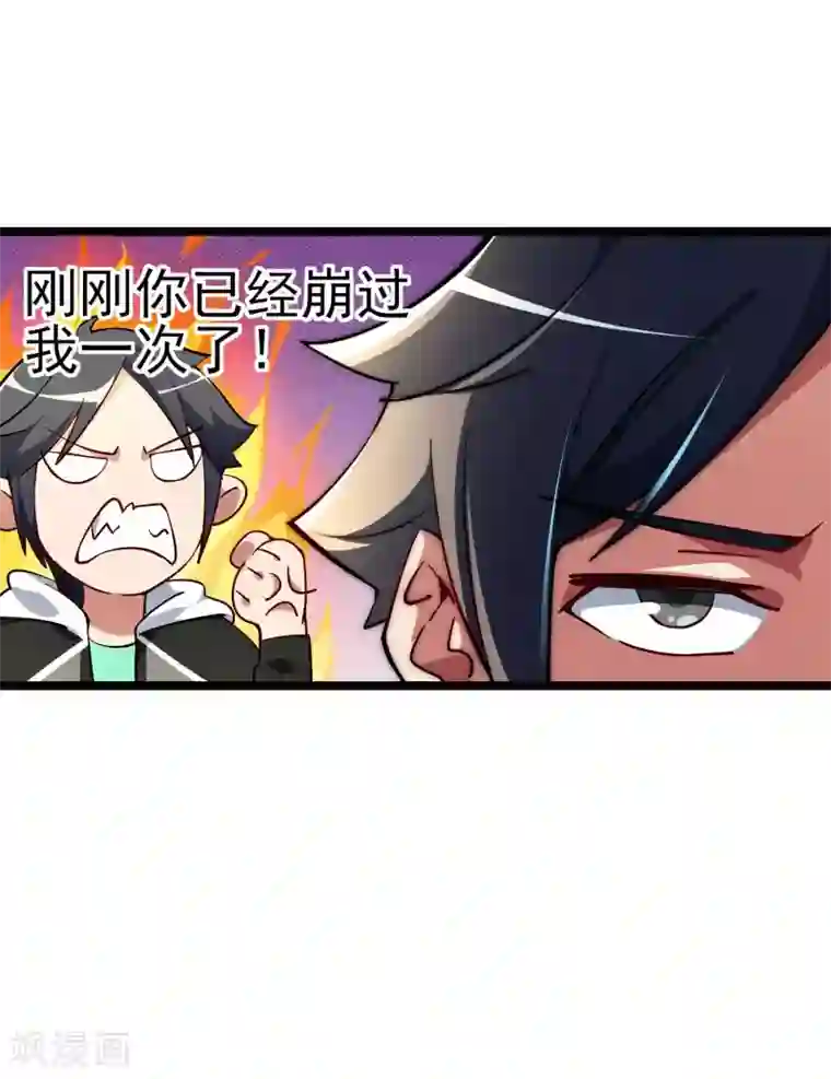 今天开始当首富第3话 花钱的艺术
